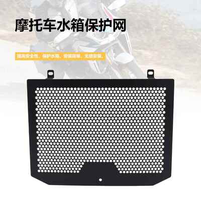 适用黄龙Benelli TRK502 TRK 502 2017-2018水箱防护罩水箱网