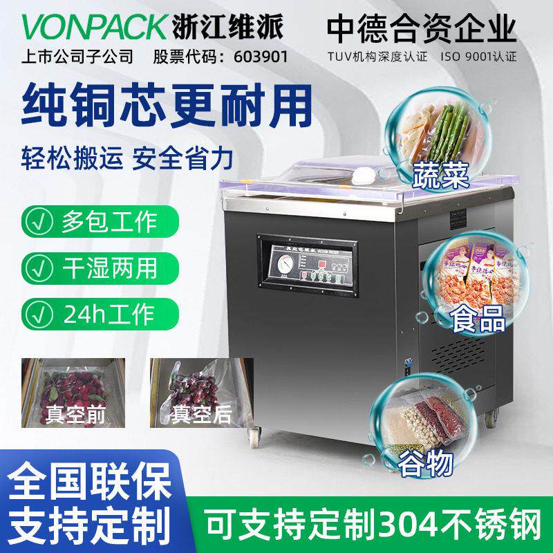 DZ-600室真空机商用真空包装机器食品塑料包装真空封口机厂家