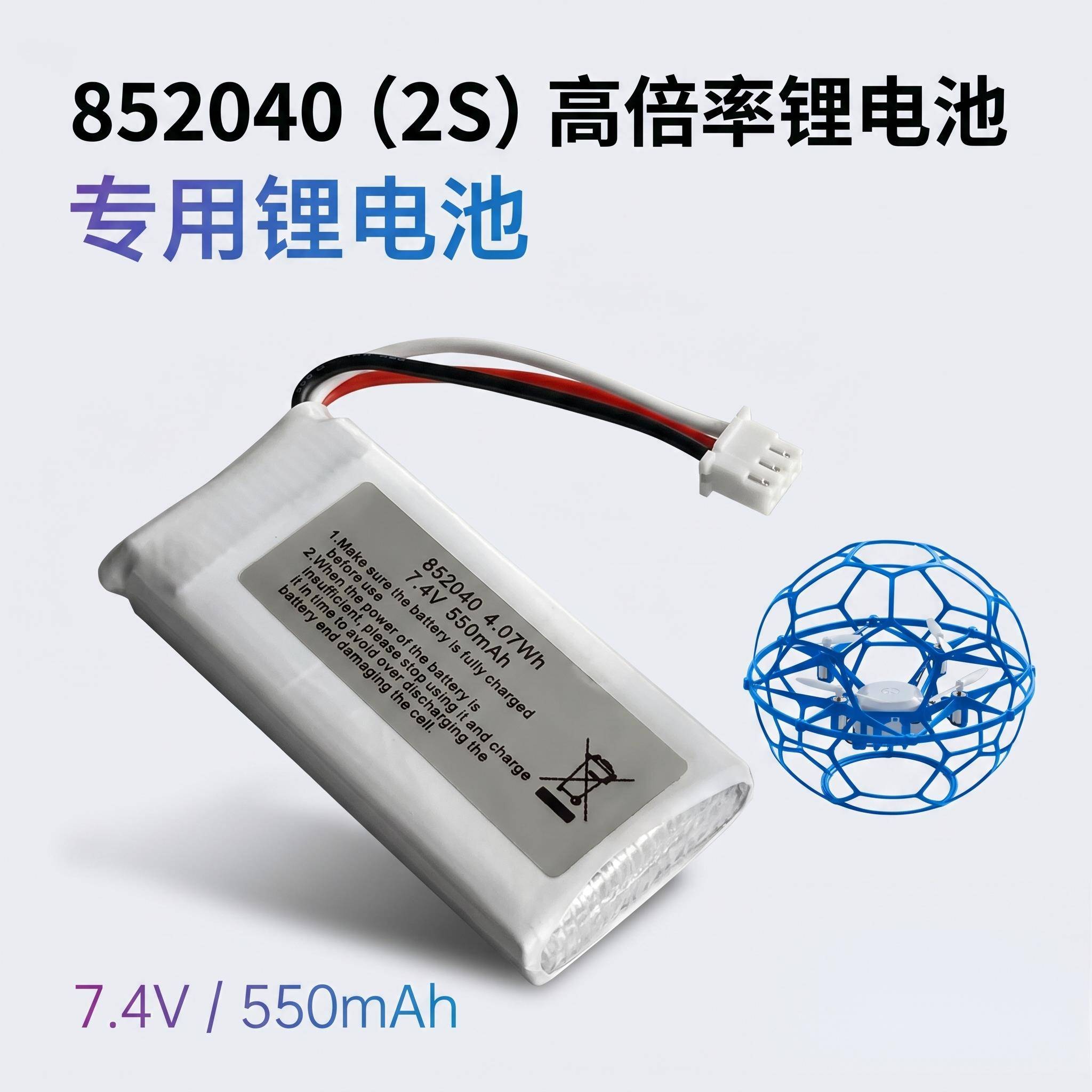 7.4V550mAh航模大容量锂电池足球无人机配件2S遥控无人机充电器