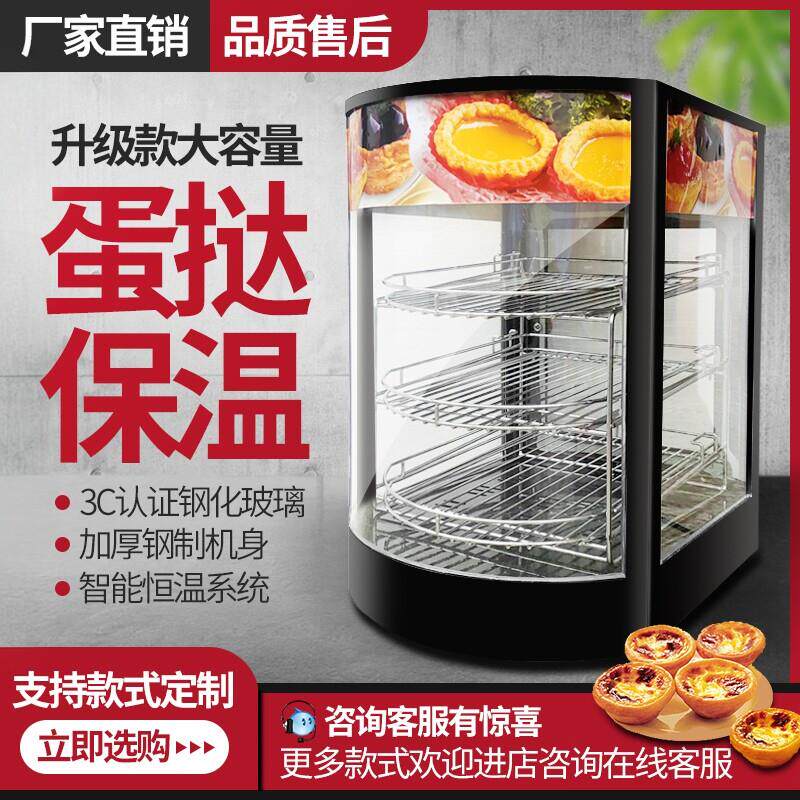 保温柜商用加热恒温箱食品展示柜小型台式蛋挞板栗面包饮料保温箱