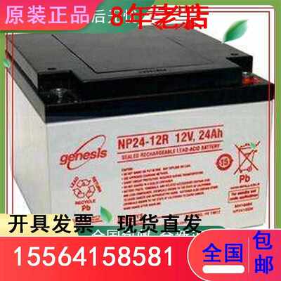 霍克蓄电池HX300艾诺斯Enersys电池12V28AH 电力机房/逆电器/电梯