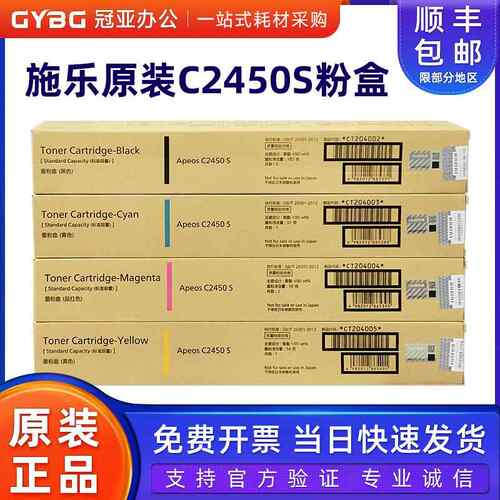原装施乐C2450S粉盒胶片