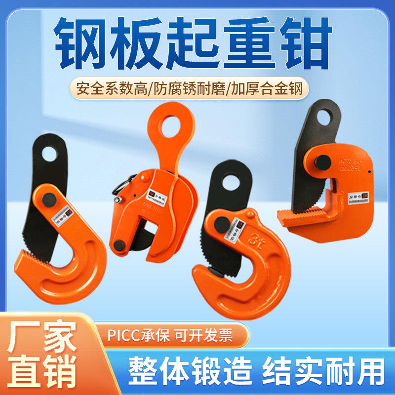 钢板起重钳横吊竖吊L型翻转夹子吊钳槽钢装卸钩吊铁板专用吊索具