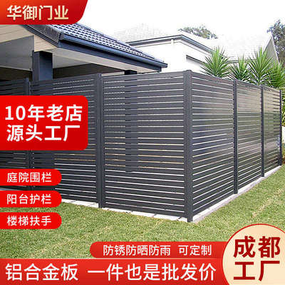 铝艺户外庭院围栏防护栏杆现代楼梯扶手别墅阳台篱笆栅栏成都工厂