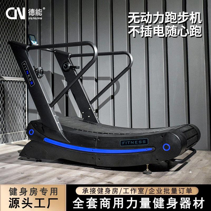 无动力跑步机商用有氧器材健身房震弧形健步机无助力跑步机静音
