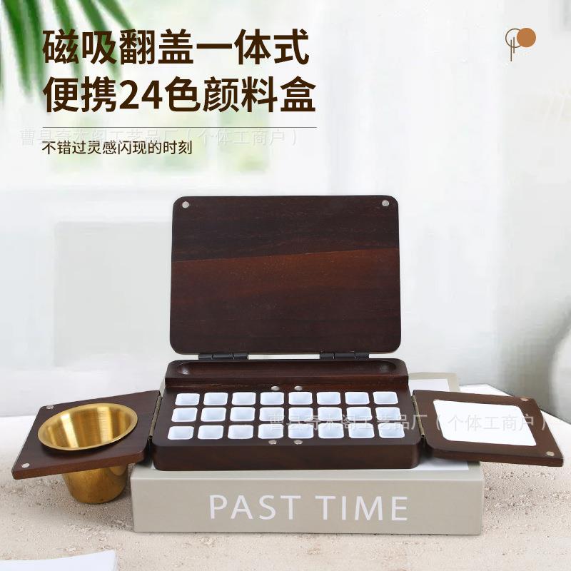 厂家现货黑胡桃木可折叠颜料盒旅行便携彩绘多格颜料盒木制调色盘