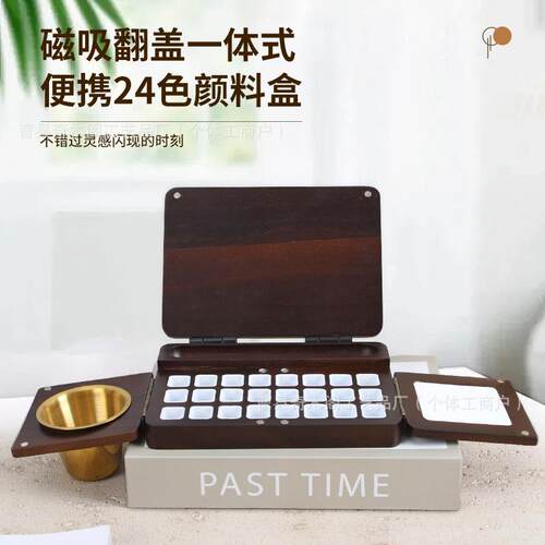 厂家现货黑胡桃木可折叠颜料盒旅行便携彩绘多格颜料盒木制调色盘