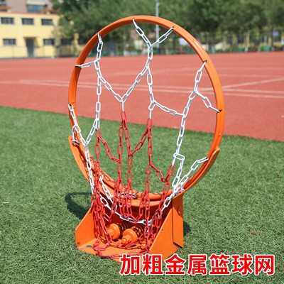 筐家用室外挂室内成人篮球架小孩篮筐框篮圈标准户外式篮球球扣篮
