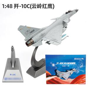 特尔博1:48歼10C云岭红鹰低可视涂装歼-10C飞机模型合金歼10航展