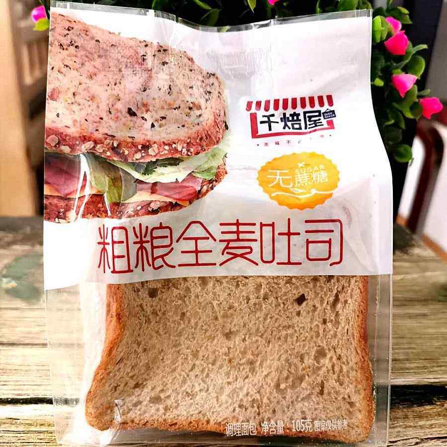 粗粮全麦面包105g超软北海道吐司切片面包片蛋糕点心代早餐