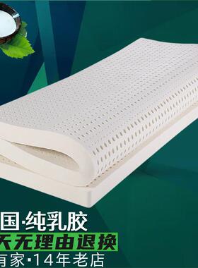泰国天乳胶垫5cLP0808m床褥子席梦然思加厚0cm床橡胶5米床垫.8.米