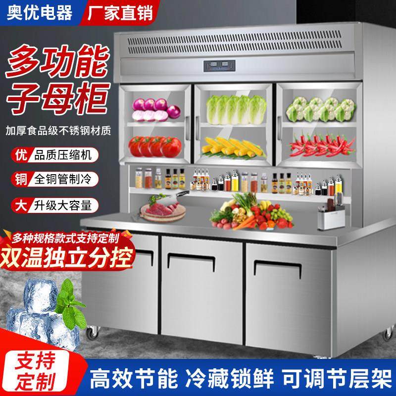 子母柜商用冷藏冷冻厨房多功能不锈钢冰箱工作台冰柜保鲜展示柜,厨房电器,展示柜,淘宝优惠券,粉丝福利购,淘宝优惠卷
