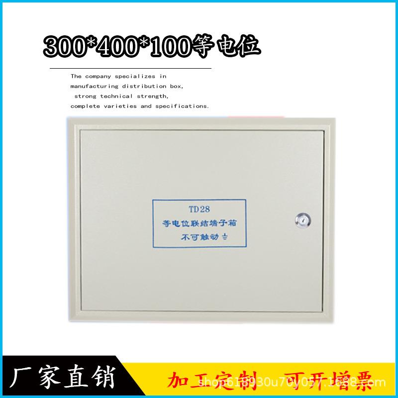 总等电位箱等电位端子箱300.400箱子等电位联结端子箱