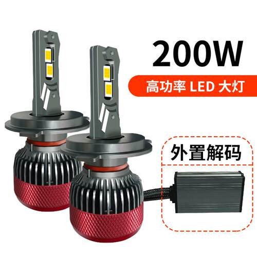 工厂现货汽车led大灯大功率H4单铜管led车灯h1H79005h11