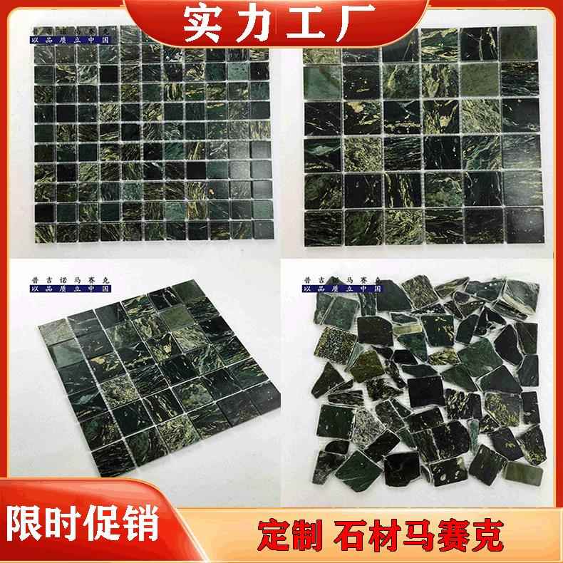 大花绿石材马赛克瓷砖户外水池绿色马赛克景观池花园景观鱼池砖