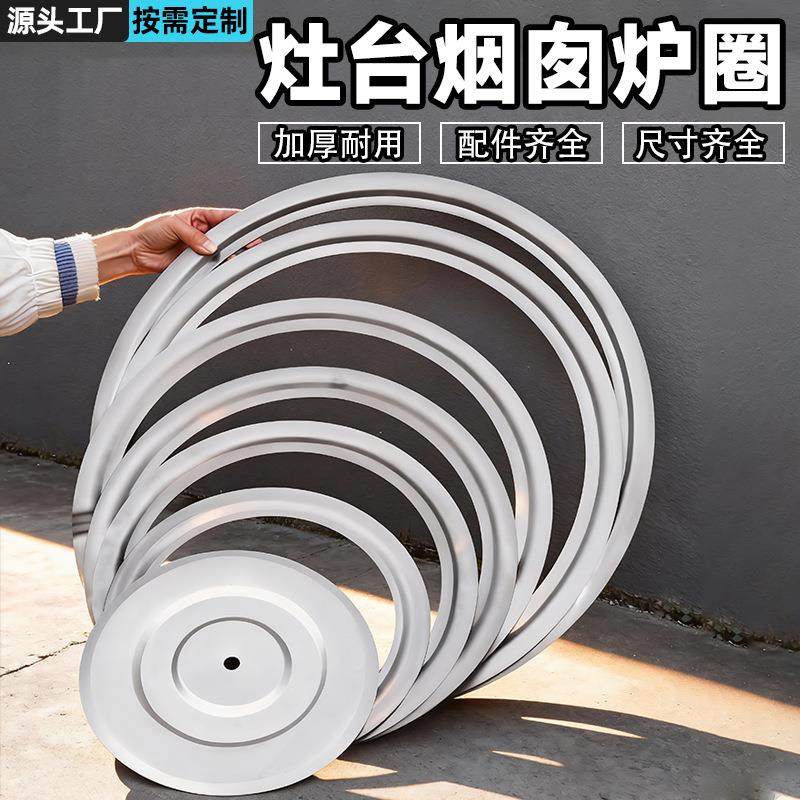 柴火炉专用炉圈垫圈加厚炉灶锅圈家用烧木柴农村灶台配件灶圈铁圈图片