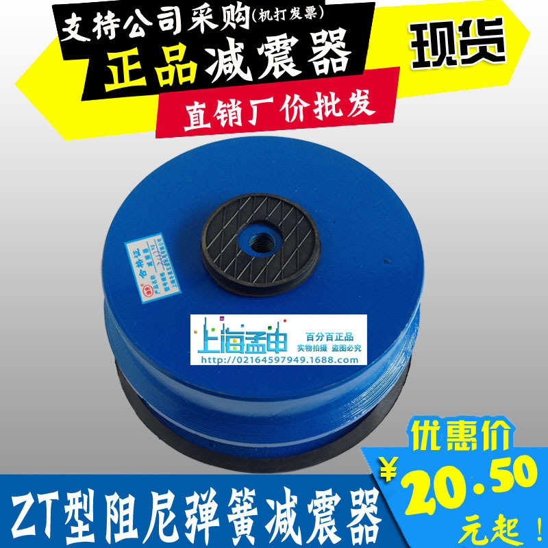 250kg ZT型阻尼弹簧减振器 风机空调减震器 不带底座 弹簧减振垫