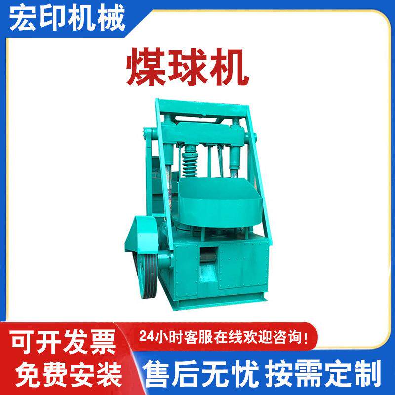 民用小型蜂窝煤球机16孔无烟煤粉打煤机全自动兰炭粉圆柱形压煤机