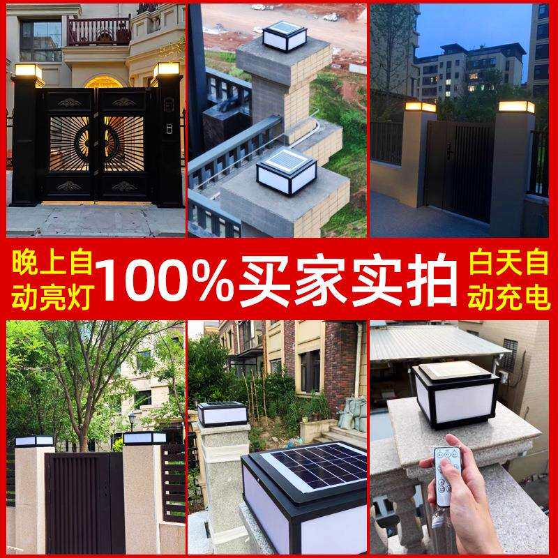 品业太阳能柱头灯户外防水花园围墙灯现代简约家用别墅大门庭院灯