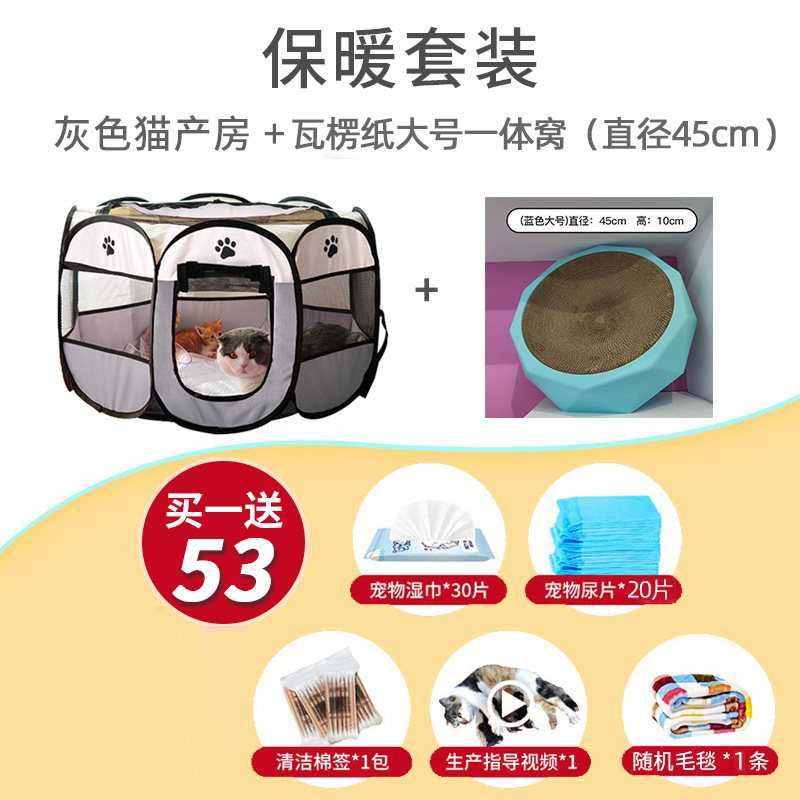猫咪保护繁殖待产家用期产房全套猫咪保暖帐篷箱箱大型用品狗狗