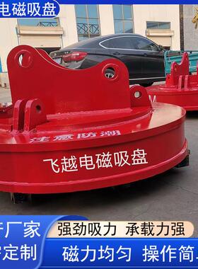 挖机电磁吸盘直径1.2米废钢电磁吸盘小型圆形强磁电磁吸盘厂家