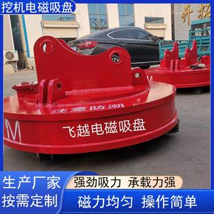 1.2米强磁吸盘挖机叉车废钢废铁电磁吸盘强磁圆形电磁吸盘
