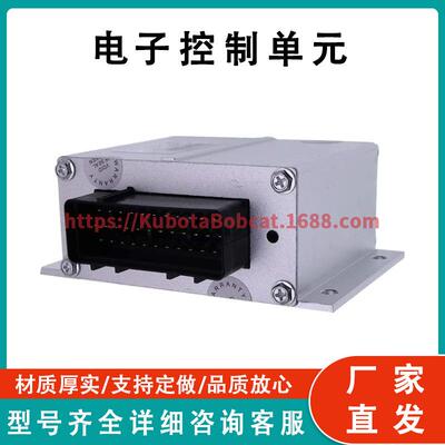 电子控制单元 Electronic Control Unit203020000064兼容Sinoboom