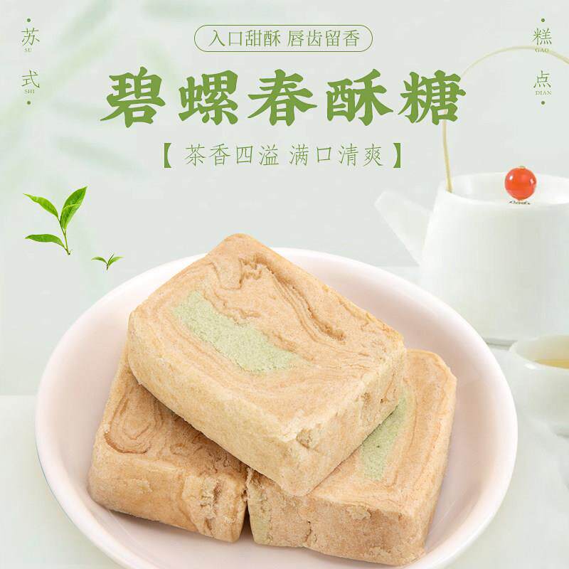 新货苏州特产传统苏式糕点送伴手礼盒江苏零食小吃点心碧螺春芝麻