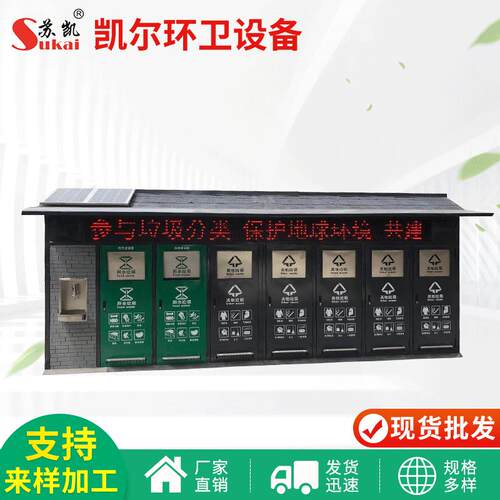 厂家供应垃圾房小区户外垃圾房垃圾分类房环卫垃圾房