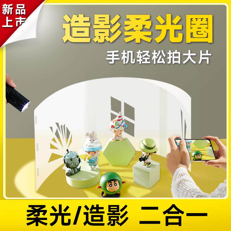 造影投影板珠宝饰品拍照聚光反光屏产品拍摄道具可折叠摄影棚柔光