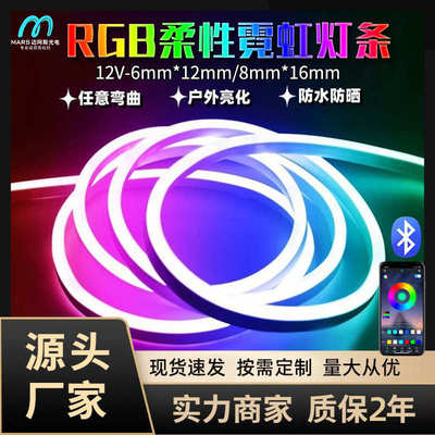 led七彩变色rgb柔性氛围灯12v24v霓虹灯户外广告招牌防水灯条3535