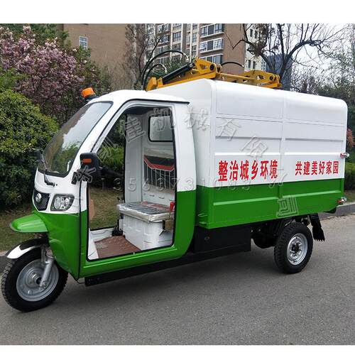 三轮充电式垃圾箱升降车环卫用垃圾桶提升车垃圾收集转运车价格