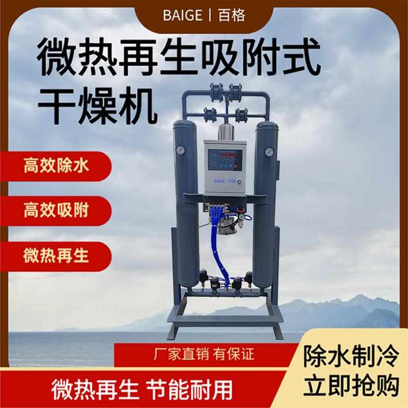 环海微热变压吸附式干燥机 压缩再生吸附干燥机 空压机除水吸干机