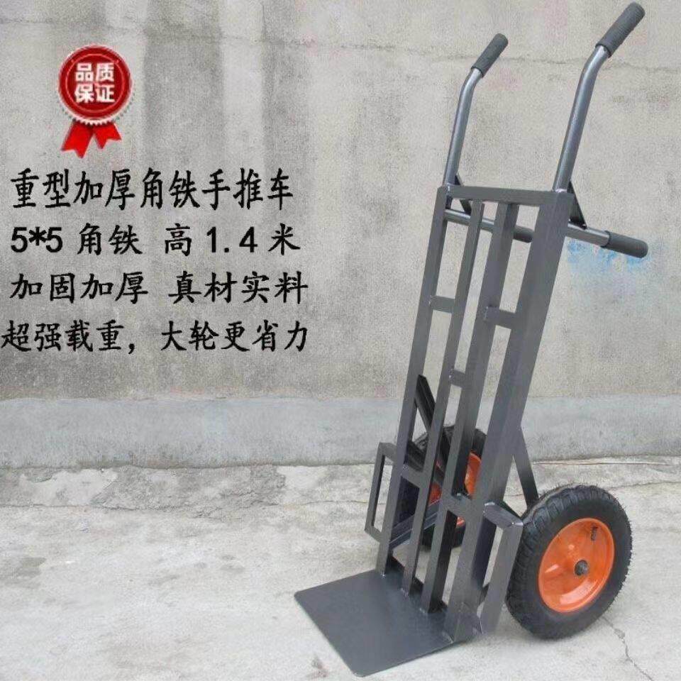 加厚老虎车两轮手推车货搬运车载重王推车爬楼拉货车手拉车小推车