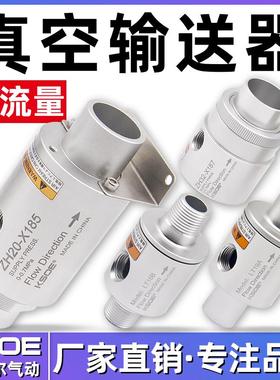 真空输送器空气放大器ZH10/20/30/40-B-X185气力输送气动上料吸料
