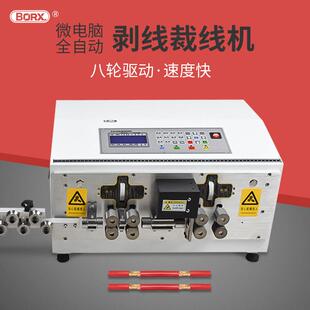 全自动电脑裁线机剥线机自动剥皮机大平方下线机8轮