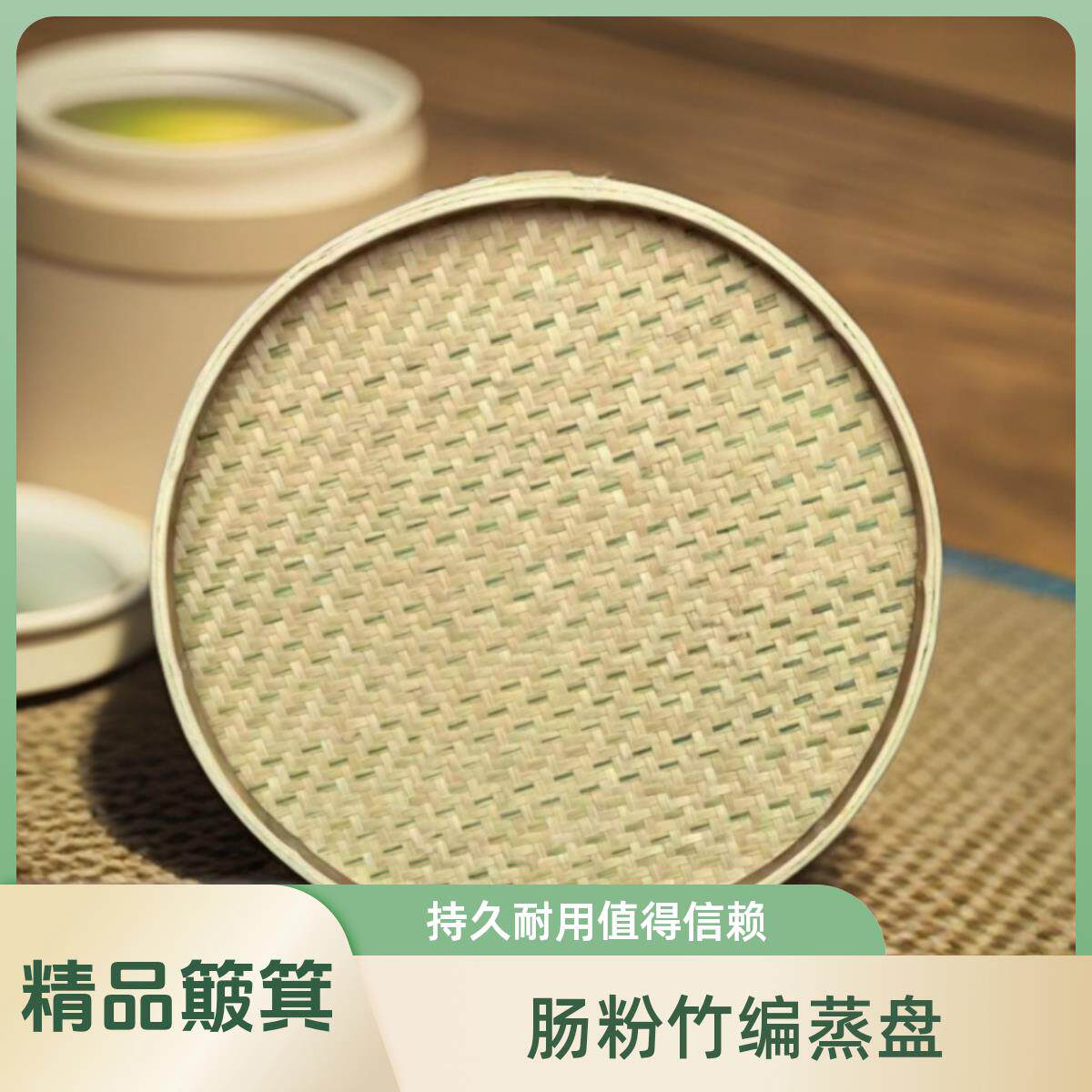 竹编簸箕手工精品竹肠粉专用圆形竹窝蒸粉托盘晒菜筛子装饰茶样盘
