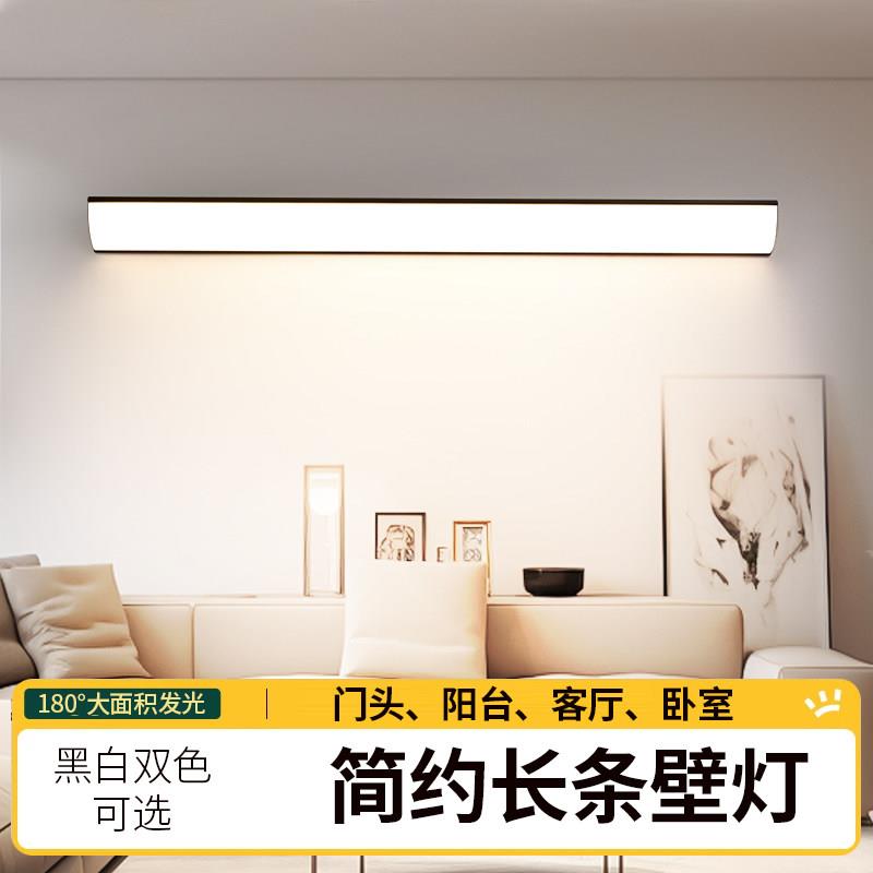 长条客厅卧室阳台超亮壁灯室内led墙角灯大门前灯户外温室壁灯