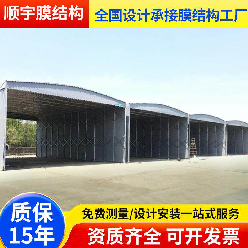 定做大型仓库汽车停车棚推拉雨棚移动式伸缩遮阳蓬停车折叠雨篷