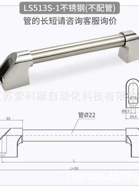 不锈钢拉手 外装型管型圆把手机床圆管支座圆拉手UWAPN/UHFAP