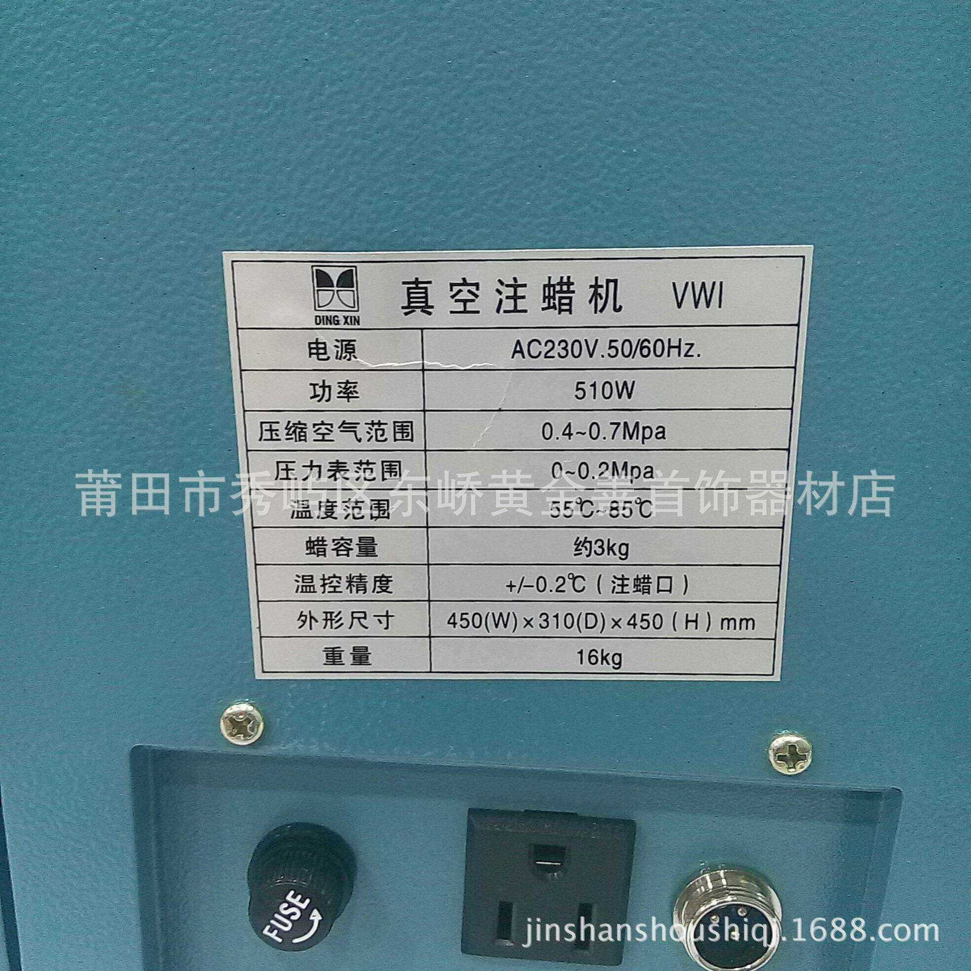 真空注蜡机 溶蜡机 首饰注腊机 首饰加工设备 打金工具首饰器材