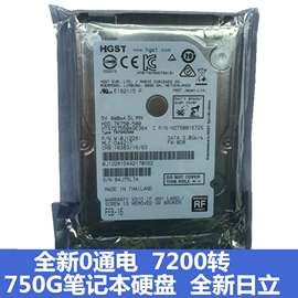 日立2.5寸7200转750g笔记本，电脑硬盘机械，sata串口磁盘