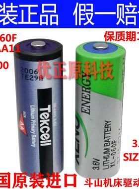 正品韩国斗山刀库机床3.6V锂电池Tekcell SB-AA11 AA 5号