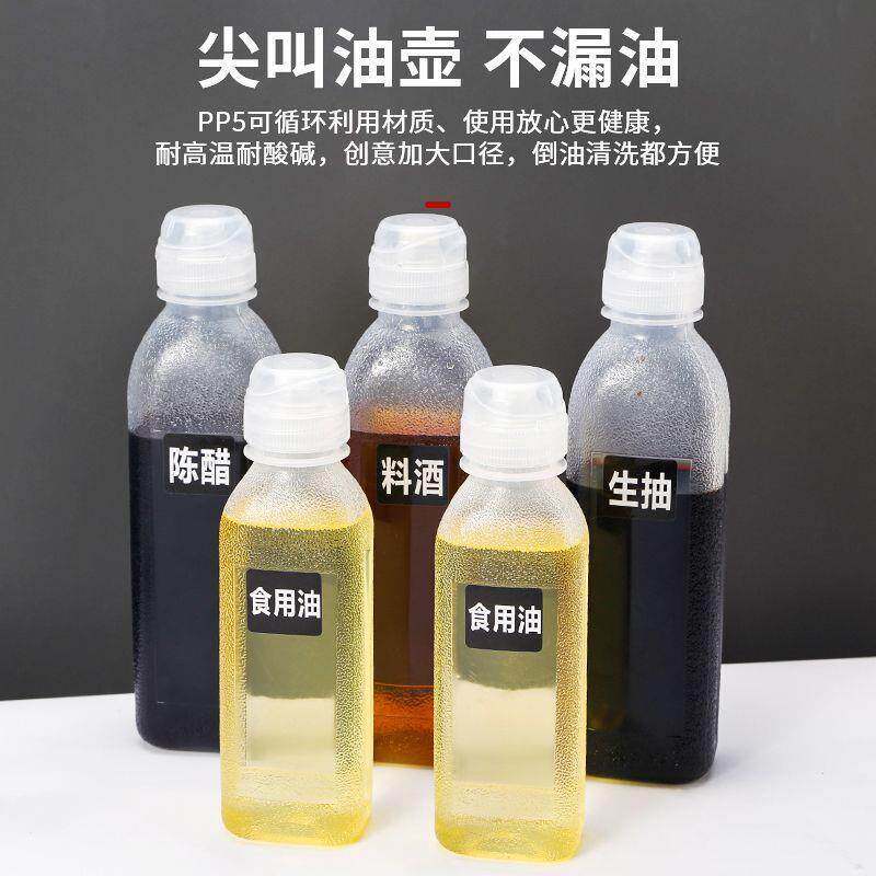 尖叫油瓶精准控油耐高温PP5材质油瓶控油壶调料耗油喷壶