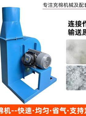 非标服装辅料纤维棉送棉机充棉机配套送棉机东莞送棉机厂家