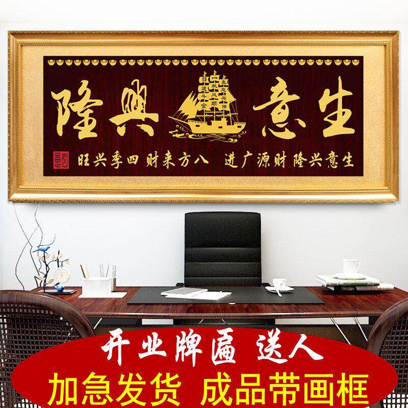 实木雕刻生意兴隆金船开 业牌匾贺礼扁诚信赢天下匾额大展鸿图贺
