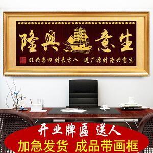 实木雕刻生意兴隆金船开 业牌匾贺礼扁诚信赢天下匾额大展鸿图贺
