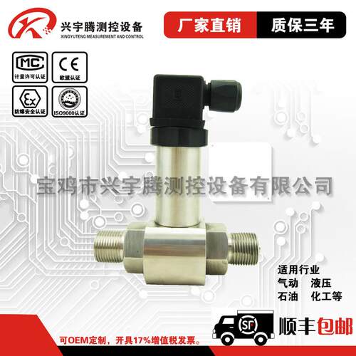 兴宇腾差压变送器输出4-20mA/0-10V可选精巧型差压变送器厂家