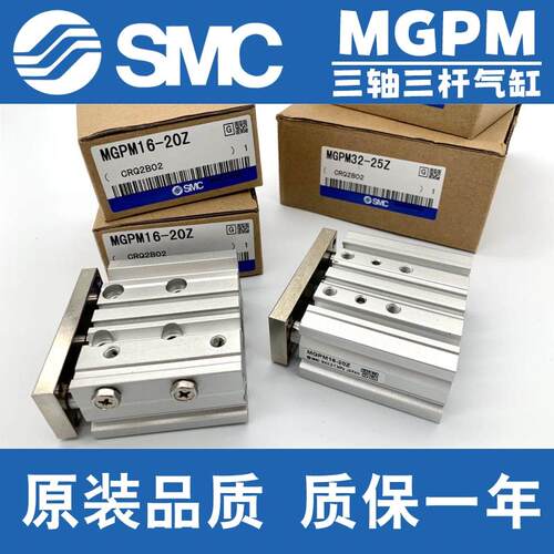 SMC原装气缸MGPM12/16/20/25/32/40/50/63-25-50-75-100-125-150Z