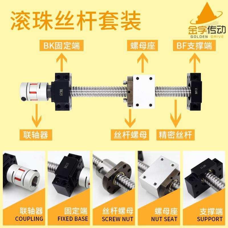 新品滚珠丝杆套件丝杠套装升降1605滑台2005螺母2510精密模组导轨